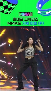 🐘 🐘 🐘 #MMA2025 #ALLDAYPROJECT #올데이프로젝트