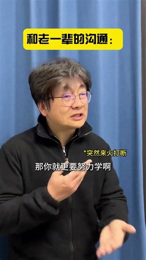 Decoding Senior Communication: Unveiling the Real Generation Gap