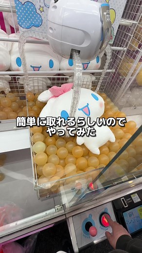 知ってた？！ #クレーンゲーム #ufoキャッチャー #ゲームセンター #clawmachine #日本夾娃娃 #攻略 #ゲーセン