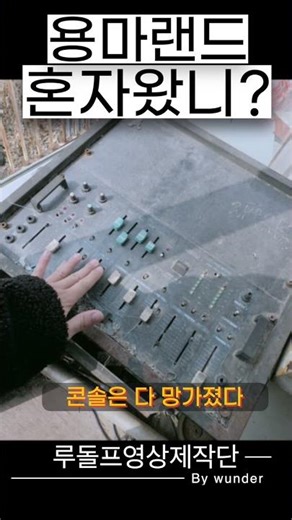 Yongma Land Travel Shorts 05