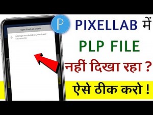 How to solve pixellab plp file not showing problem | Pixellab me plp file open nahi ho rahi |