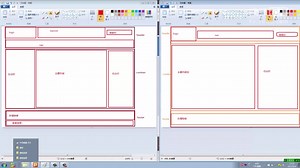 猿代码为你讲解htmal页面结构