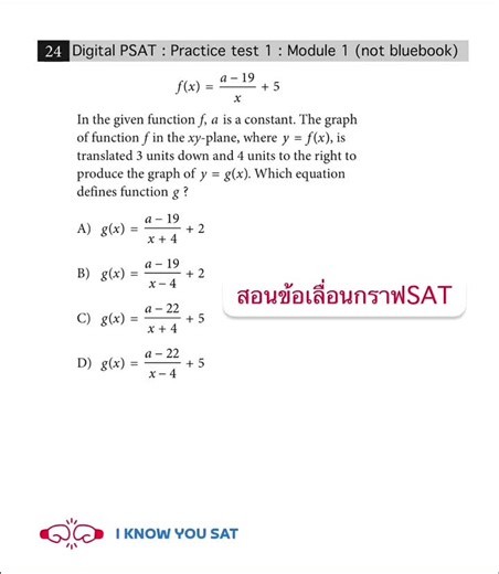 Digital PSAT : Practice test 1 : Module 1 (not bluebook) : ข้อ 24 #สอบdigitalsat #ติวsatmath #ติวsat #ติวdigitalsat #สอบsat #เรียนsat #เรียนsatmath #สอบsatmath #ติวsatmathonline #รับสอนsat #สอนsatmath #ติวsatverbal #เรียนsatverbal #สอนsatverbal #เรียนsat #ติวsateng #ติวsatออนไลน์ #dek69 #dek68 #bbatu #bbacu