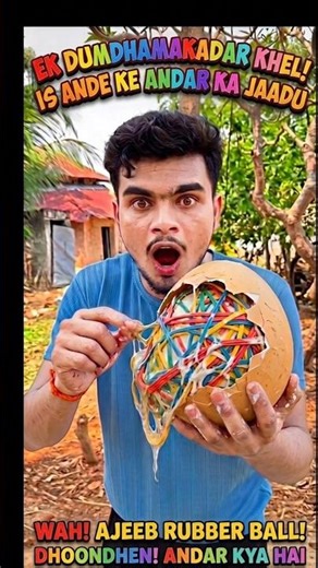 Anda Aur Rubber Ka Ball 🥎 #shorts #viral #experiment #scienceexperiment