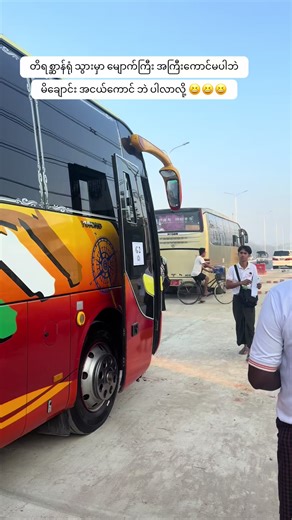 တိရစ္ဆာန်ရုံ သွားတာ လူမစုံဘူးဖြစ်နေတာ😆😆😆#mmtcarrentalservice #myanmartiktok🇲🇲🇲🇲 #foryoupage #ဟာသလေးများ🤣🤣🤣 #ကားဆရာညီကိုများအားလုံးဘေးရန်ကင်းပါစေ