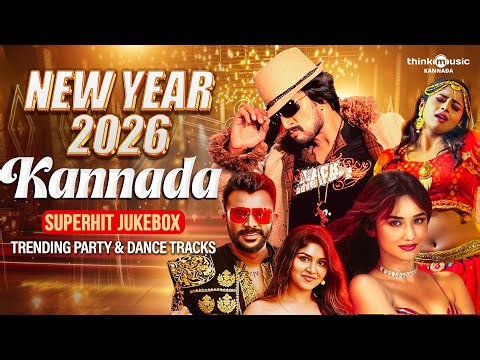 New Year Kannada Party Songs 2026 | Party & Dance Songs | Happy New Year