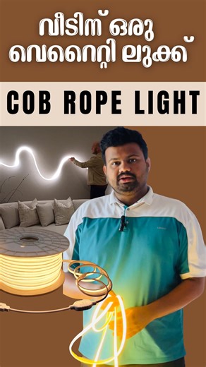 LED HOUSE KALPETTA on Instagram: "A variety look for the home! With this COB Rope Light, the whole mood of the house changed.✨"