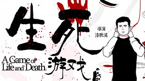 Game of Death (2017)- Unduh APP untuk nonton!
