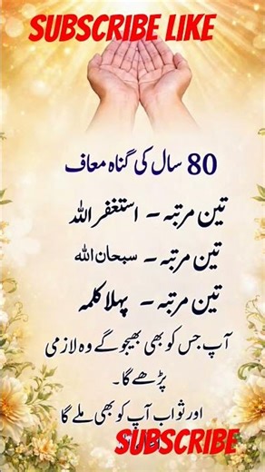 “A Prayer That Erases Years of Sins”#astaghfar#islamicreminder#subhanallah#faith#faithreminder#dhikr