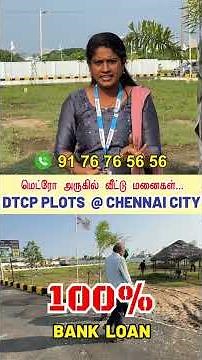 100% Bank Loan | Metro near Plots in Chennai City #siruseriplots