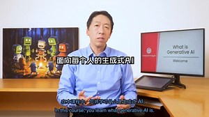 生成式人工智能基础1/3 Generative AI for Everyone1/3_哔哩哔哩_bilibili