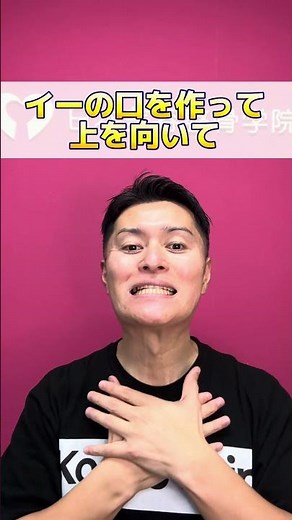 あご！エラ下のお肉を徹底除去！#shorts