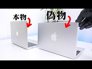 I repaired a fake MacBook that was unbootable and put it up against a real one.