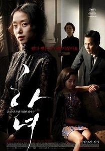 Служанка (2010) — Фильм.ру