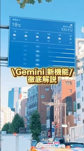 【🚨Google公式の新機能】写真から動画生成できちゃいます！Gemini 新機能徹底解説します #Google #Gemini #AI活用 #AIツール #sns