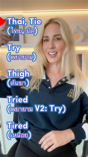 Pronunciation Practice 💙 | ครูโรซี่: British English