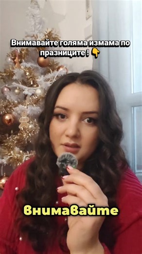 Mими | ✈️ Съвети за пътувания | ☕Хубави места за хапване on Instagram: "Празнични измами при онлайн пазаруване се случват 😀😀😀 Пожелавам на всички такива обърквания да има с пратките за Коледа 😀🫶 Искате ли да отворя коледния календар на Lancome в отделно видео? Пишете ми в коментарите! 👇 Благодаря за прекрасната визия на @katerinanik_makeup и на @vanyhristova, че ми препоръча този колене календар 🫶 П.С Нарочно съм оставила фоновия шум 😀😀😀 #забавноевидео #онлайнпокупки #забавно #ᴠɪʀᴀʟᴠɪᴅ