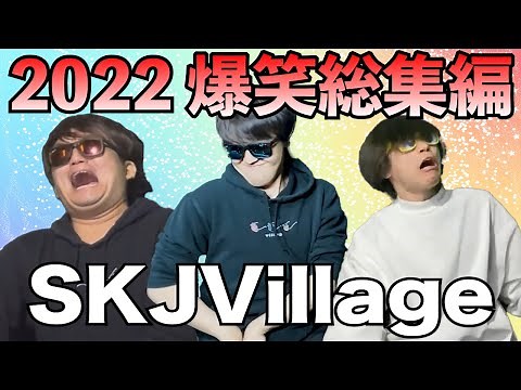 [All the best moments of 2022] A compilation of the moments when the god of laughter descended up...
