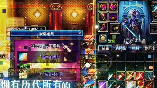 【DNF】最纯净的玩法，同时在线几百人，异界流派上千种装备特化技能