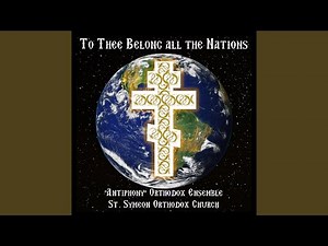The Paschal Troparion (Georgian Chant)
