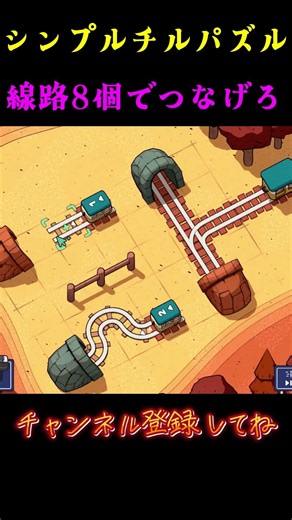 【RAILBOUND】激ムズチルパズル。〜まったり脳トレ列車旅〜# #ゲーム実況 #ゲーム #games #gaming #実況