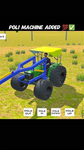 POLI MACHINE ADDED 💯✅ INDIAN DESI LIFE SIMULATOR 3D GAME || #shortsfeed #indiantractor3d