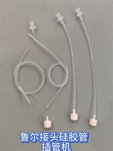 Luer connector silicone tube insertion machine