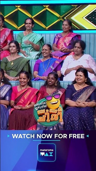 Oru Chiri Iru Chiri Bumper Chiri | Latest Episode | 135 | Watch Now For Free on manoramaMAX