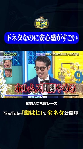 【ゆにばーす】トレーニング#神速49秒 #お笑い #例えツッコミ #漫才 #芸人 #最速 #まい賞 #おすすめバラエティ #49秒グランプリ #shorts