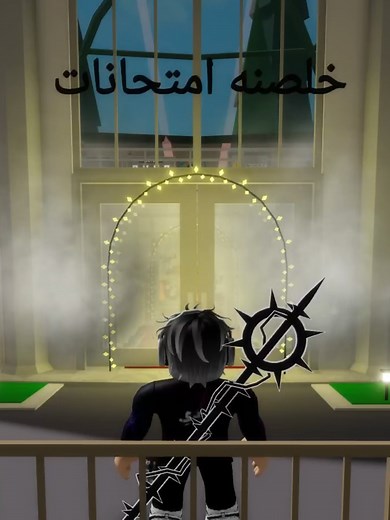 واخيرا خلصنة متيحانات مودي روبلوكس #mode_rbx #ربلوكس_roblox #robloxedit #robloxfyp #robloxgames #ربلوكس