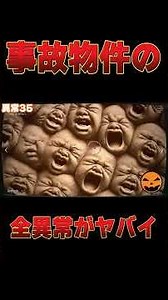 【All Anomalies Binge!!】See every anomaly in "Japan Property Surveillance Association 2" in one vi...