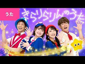 ♪きらりらりんのうた〈鈴木翼・福田翔×ボンボンアカデミーコラボ〉