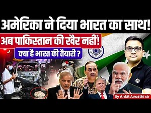 America Supports India! Big Shift Against Pakistan | Latest Global News by Ankit Avasthi sir