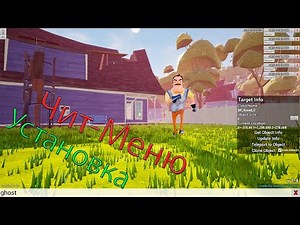 Hello Neighbor Как Установить Чит-Меню