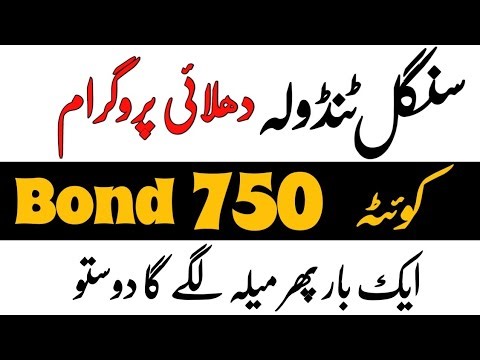 Single Tandola Nawab Rout Bond 750 QUETA