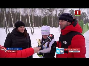 В Новополоцке сегодня стартовал Кубок Федерации. Панорама