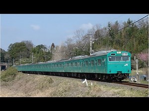 103系走行音（MT55低音）成田線（我孫子～成田）