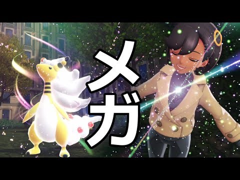 [ZA Live] Mega Evolution finally revealed! The first one is Ampharos! Part 4 [Pokémon LEGENDS Z-A]
