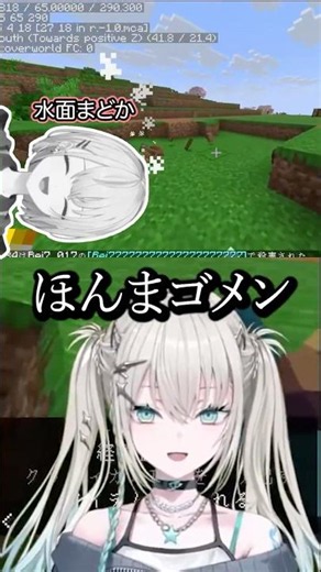 【切り抜き】水面まどかと殴り合うも戦闘力の差でキルしてしまうRei7【#あらなみマイクラ】