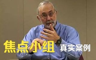 Case - Moderating focus groups