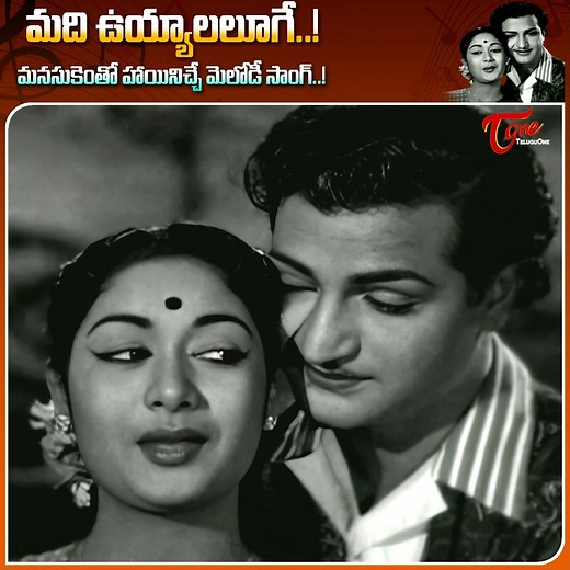 49K views · 1.1K reactions | Dive into the golden era of Telugu...