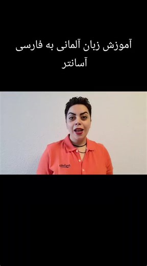 Easy German Language Lessons for Persian Speakers