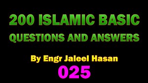 Question No 25: BY Engr Jaleel Hasan 200 ISLAMIC BASIC QUESTIONS AND ANSWERS WITHIN 1 TO 4 MINUTES. TO CLEAR MANY CONFUSIONS OF YOUTH. ANSWERED BASED ON QURAN, HADITH & THE WORLD KNOWLEDGE BY Engr Jaleel Hasan. https://www.youtube.com/daroosquran https://www.facebook.com/daroosquran http://whatsapp.quranurdu.com https://www.quranurdu.com/ | Quranurdu.com