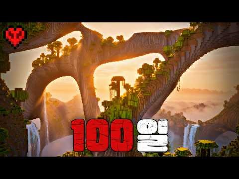 저주로 꼬여버린 세계에서 하드코어로 100일간 생존하기