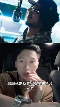 禁藥王今天新歌嗆義義 保時捷最大受害者？周靄宏蹭一波 #禁藥王 #義義 #保時捷 #周靄宏 #饒舌界周董 #fyp #是你沒開保時捷
