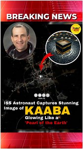 Astronaut Captures Mecca's Glowing Kaaba From 400 km in Space - Image Goes Viral #Mecca #Kaaba #MeccaFromSpace #KaabaGlow #ViralImage #AstronautView #donpettit #NASA | Khabri Laal
