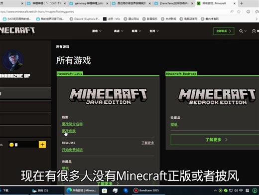 [Gamehag]如何获得Minecraft激活码及披风激活码教程