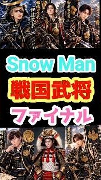 スノ戦国Final #Snowman