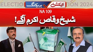 2K views · 35 reactions | NA 109 Sheikh Waqas vs Yaqoob Shiekh | LIVE Results | General Election 2024 | City 41 #election #election2024 #generalelection2024 #Electionresult #news #faisalabad #jhang #Chiniot #Pakistan #City41 | City41 | Facebook