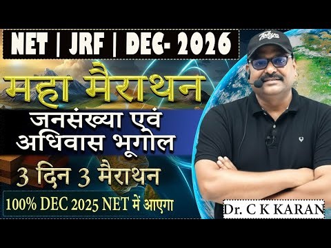 last 3 Days 3 Marathon | Settlement Geography | Types, Classification & Concepts | NET JRF UPSC